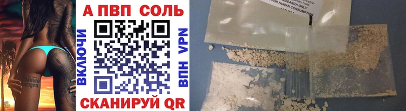 купить наркотик  Чехов  А ПВП VHQ 