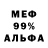 Меф VHQ lol129