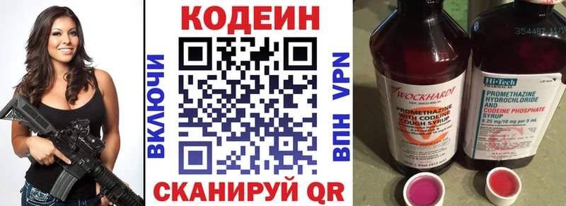 Кодеиновый сироп Lean напиток Lean (лин)  Чехов 