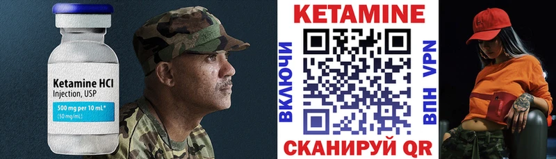 КЕТАМИН VHQ  Чехов 