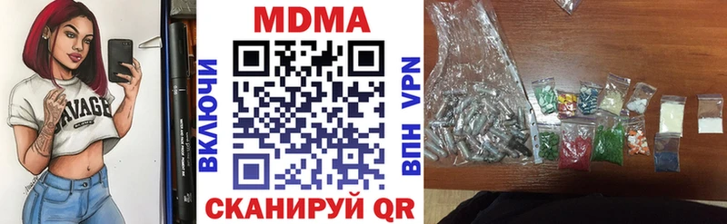 MDMA кристаллы  закладка  Чехов 