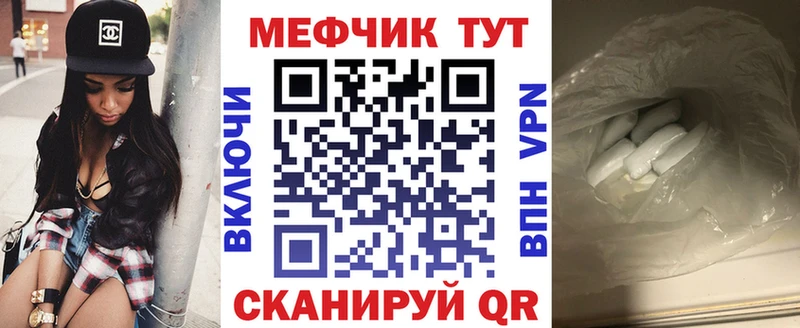 МЕФ 4 MMC купить закладку Чехов