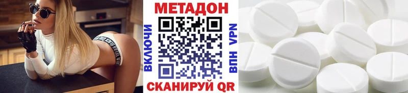 Метадон кристалл  Чехов 